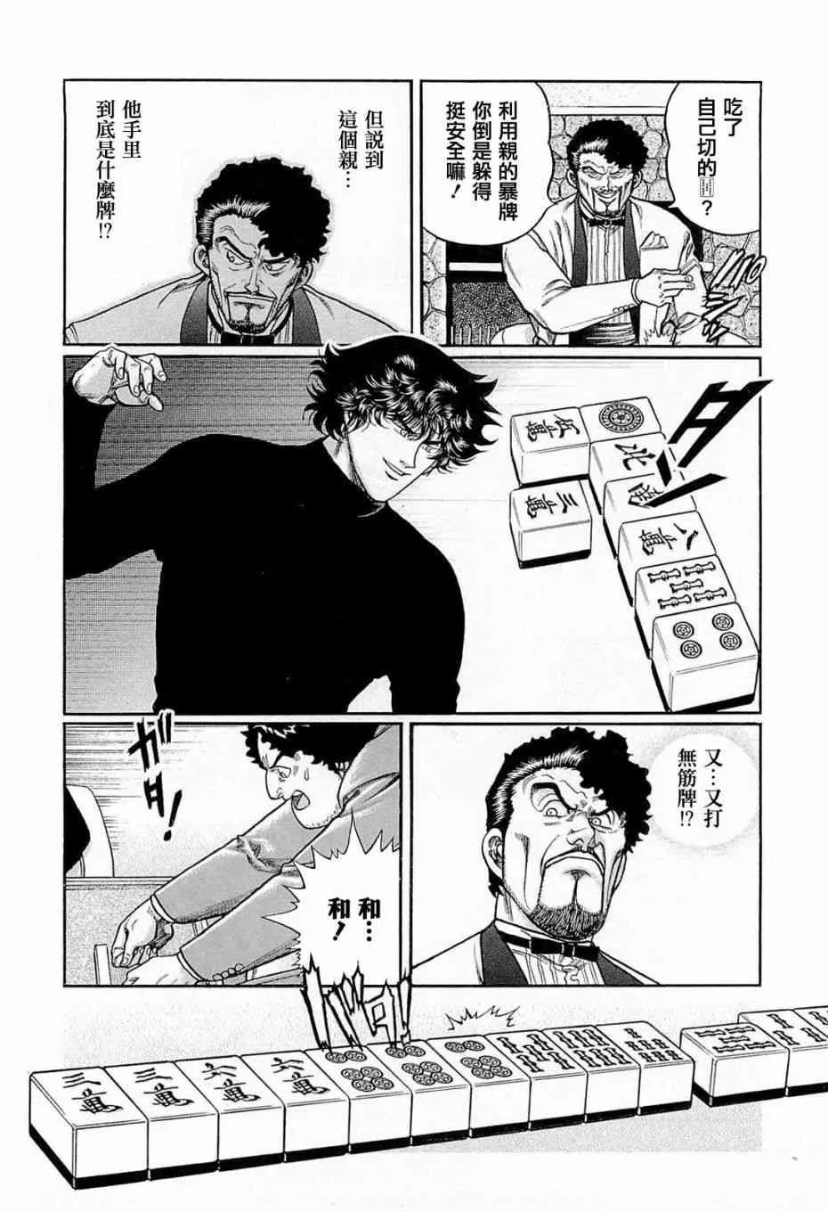 203话 第20页