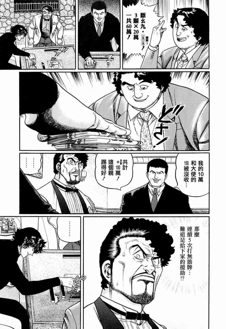 203话 第21页