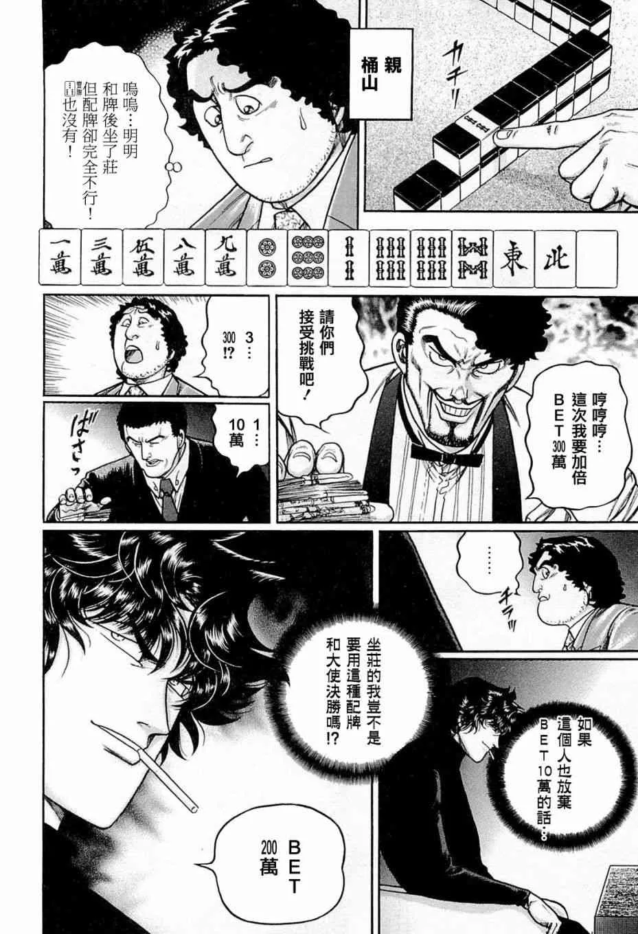 203话 第22页