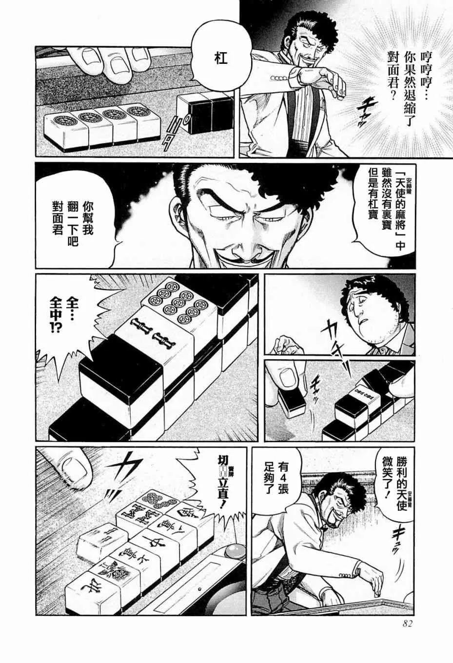 203话 第24页
