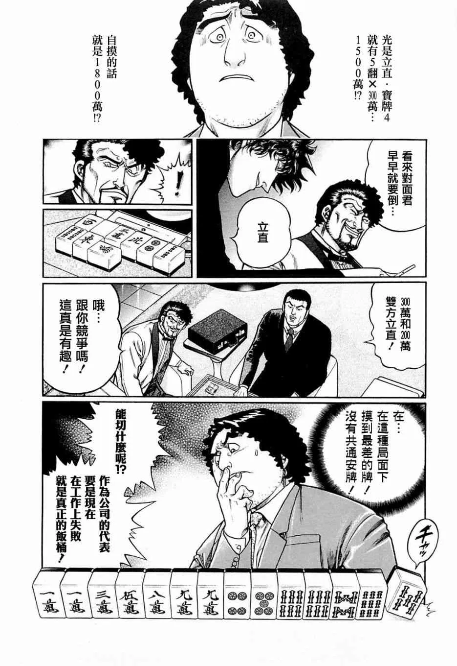 203话 第25页