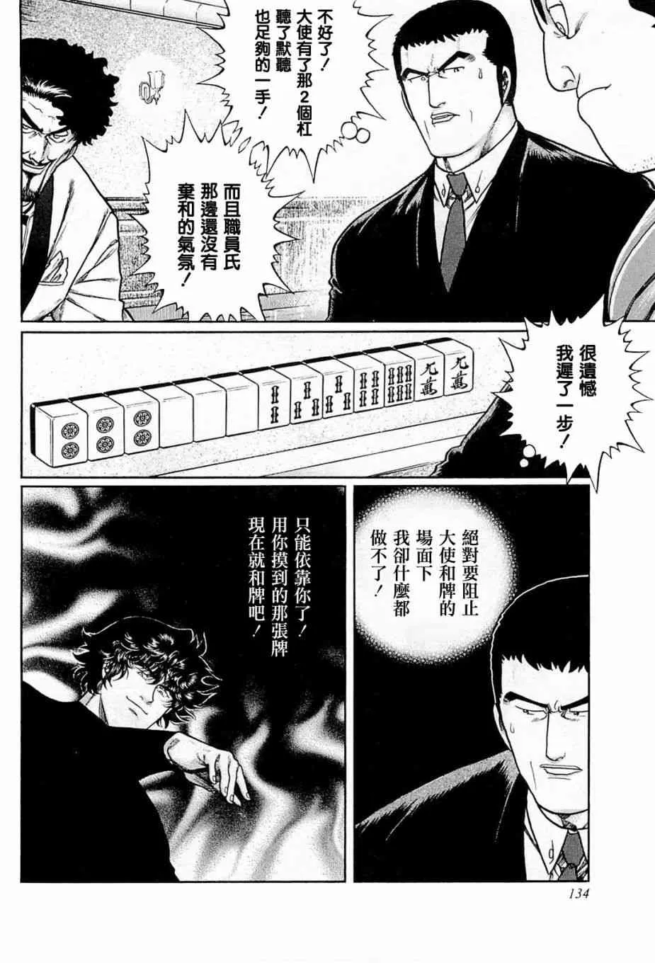 205话 第24页