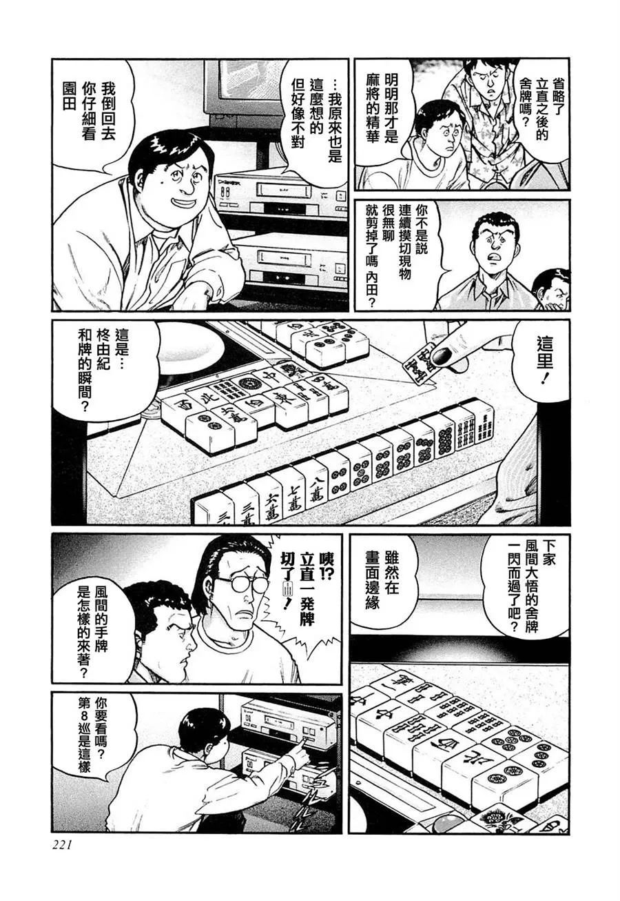 209话 第7页