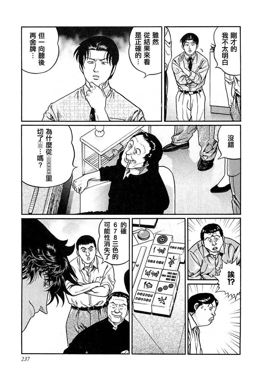 209话 第23页