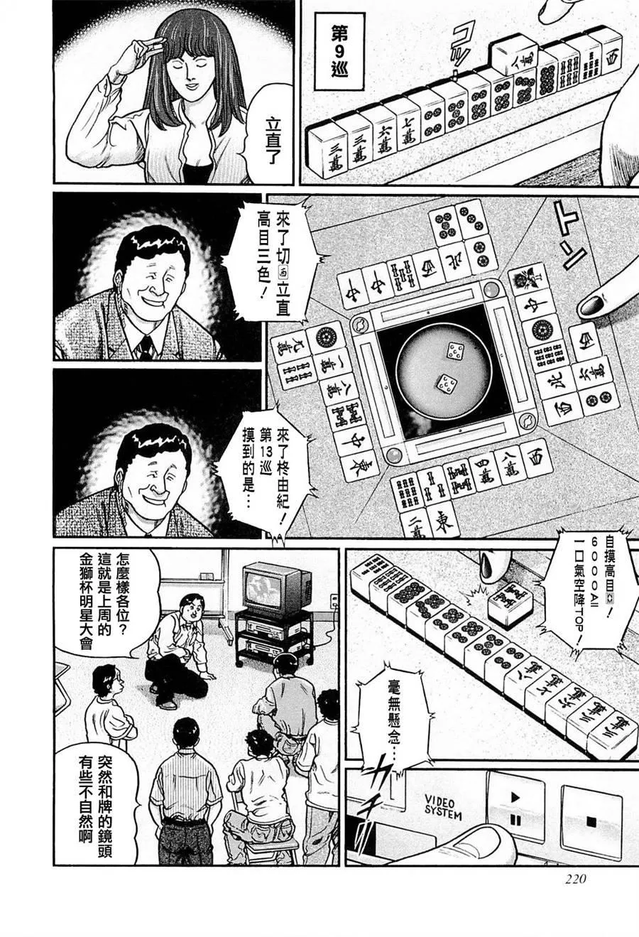214话 第6页