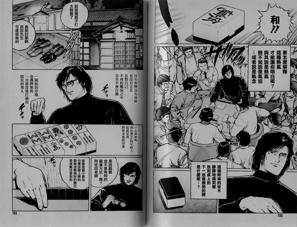 211话 第2页