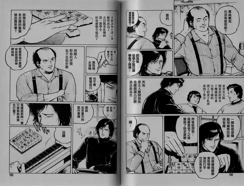 211话 第3页