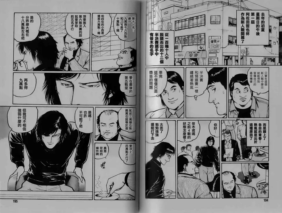 211话 第4页