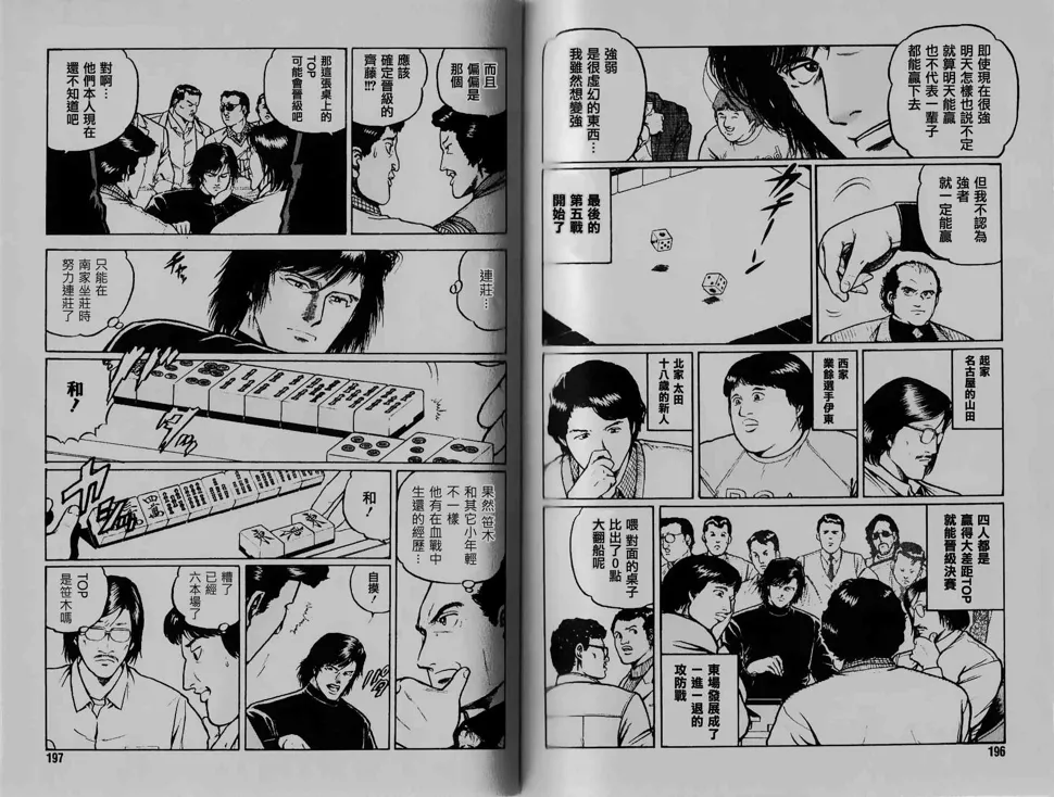 211话 第5页
