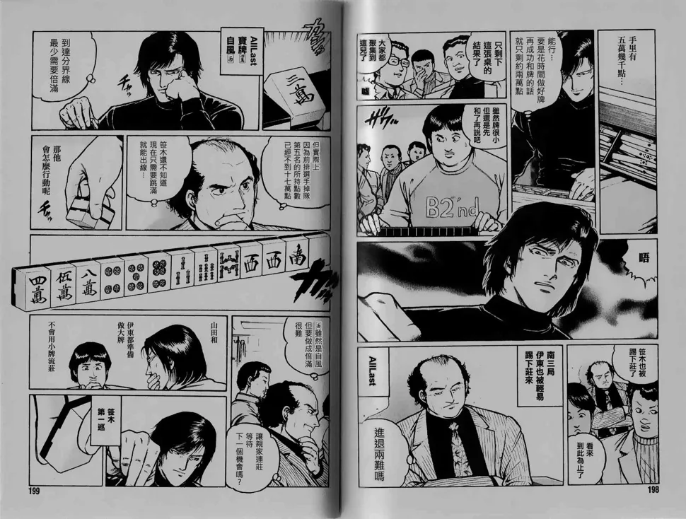 211话 第6页