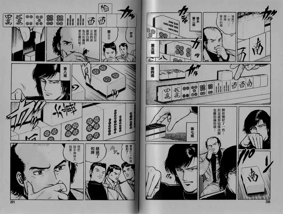 211话 第7页