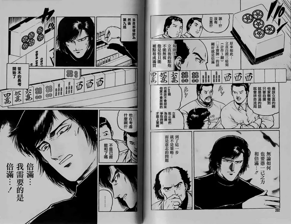 211话 第8页