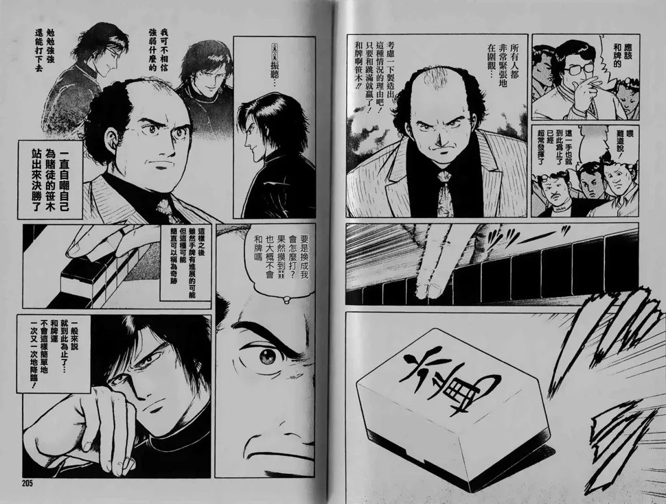 211话 第9页