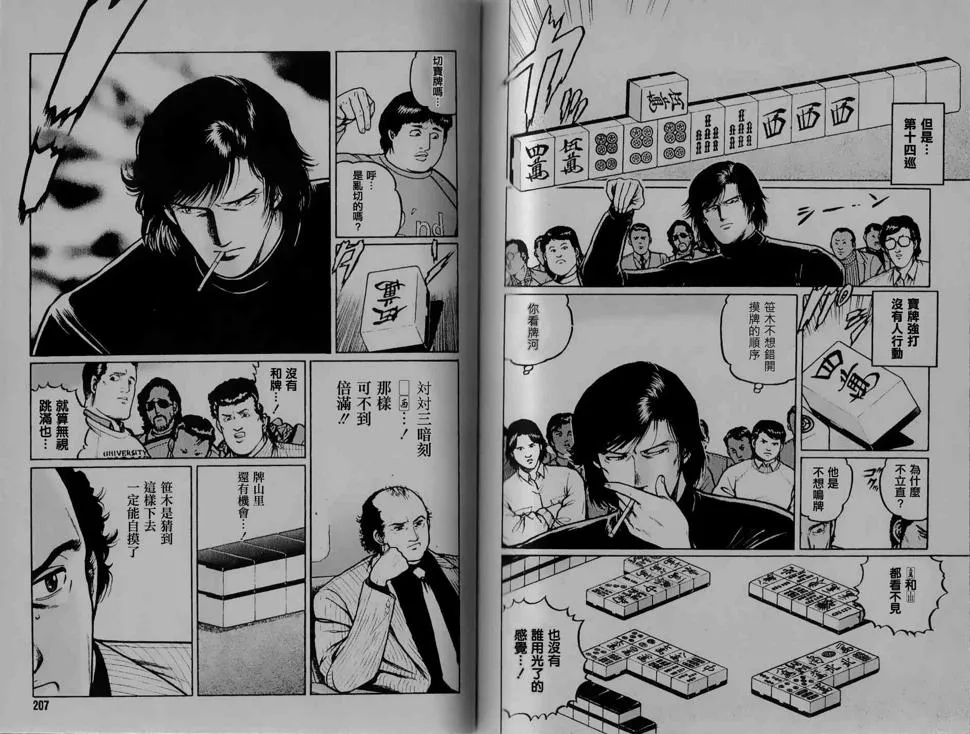 211话 第10页