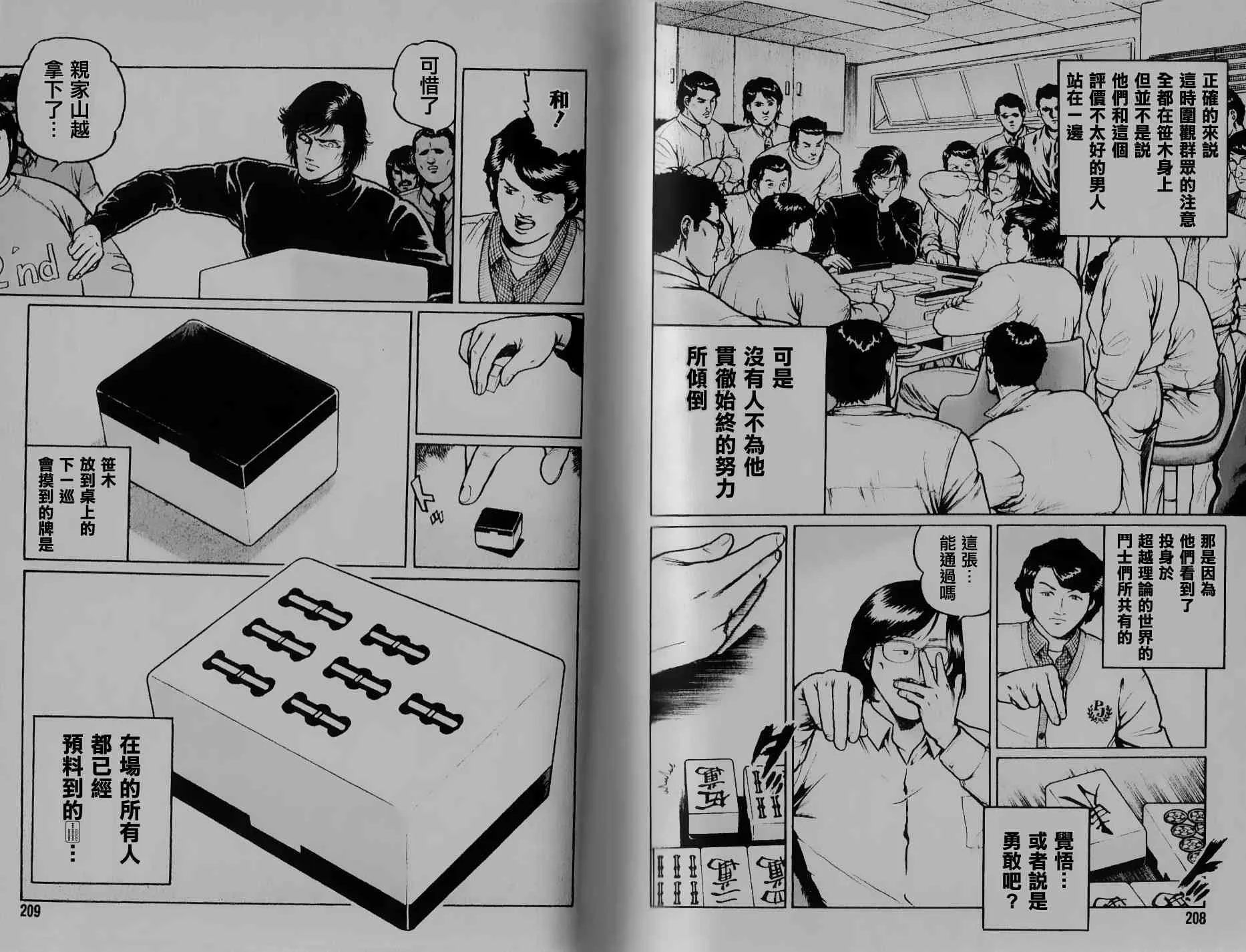 211话 第11页