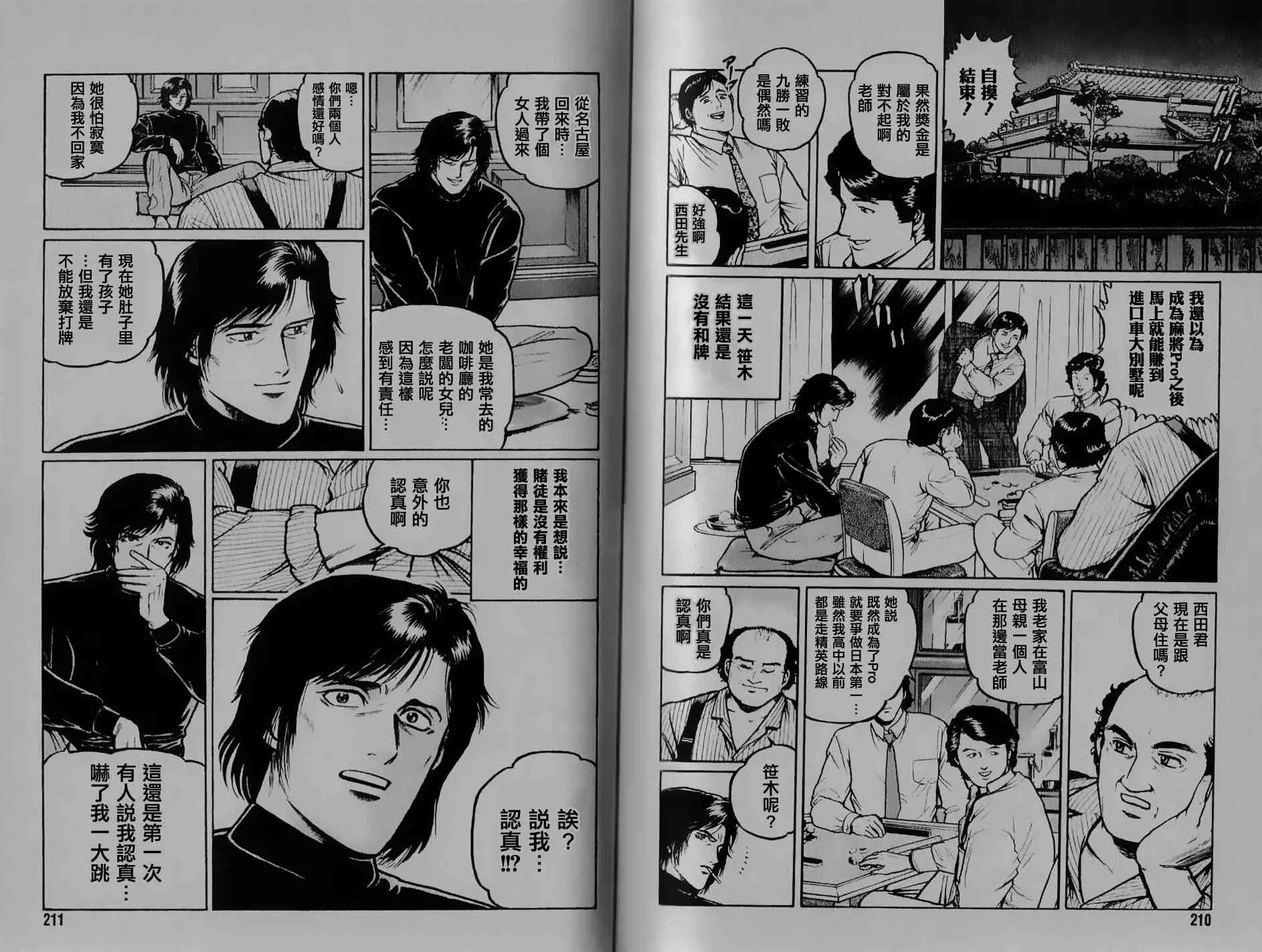 211话 第12页