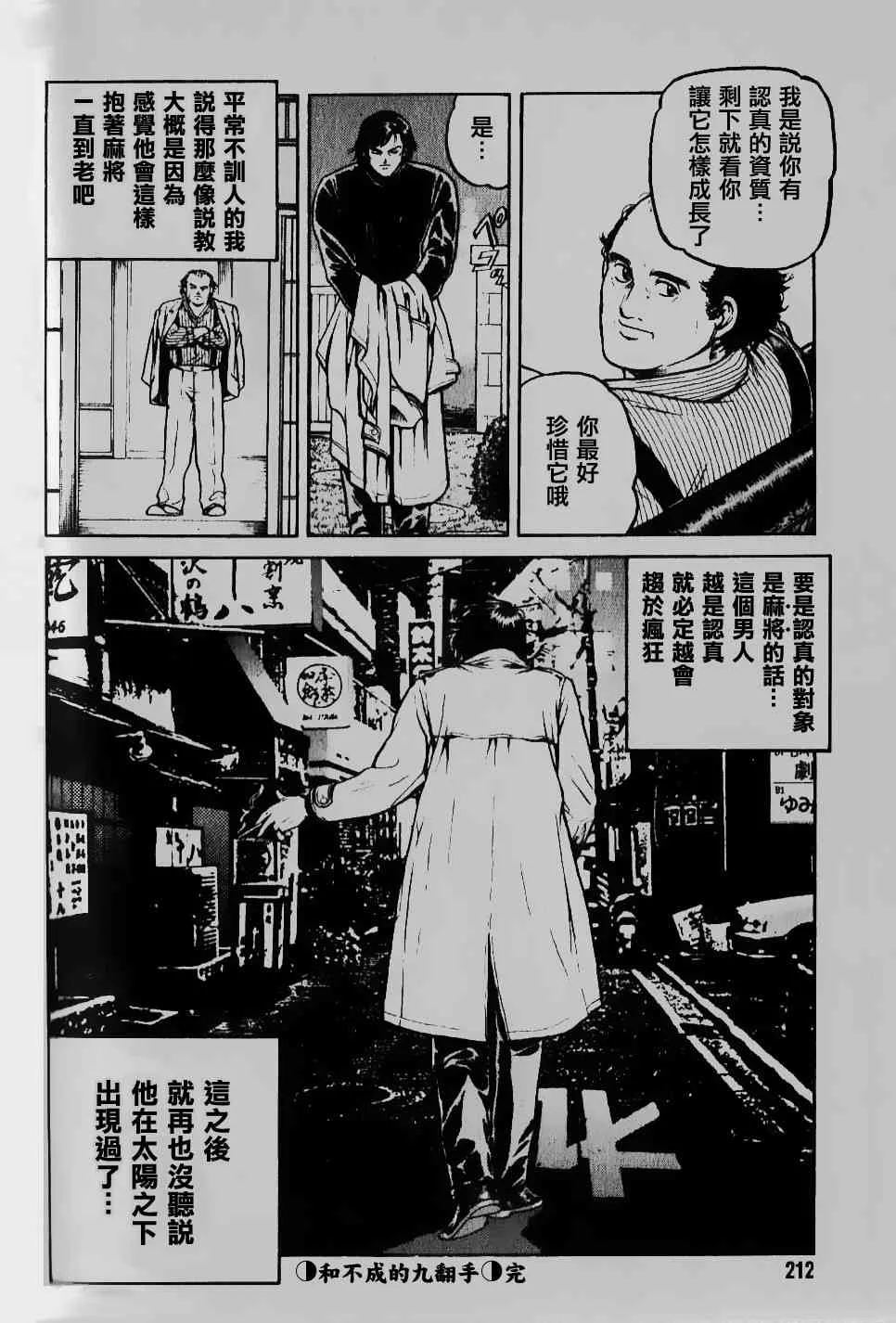 211话 第13页
