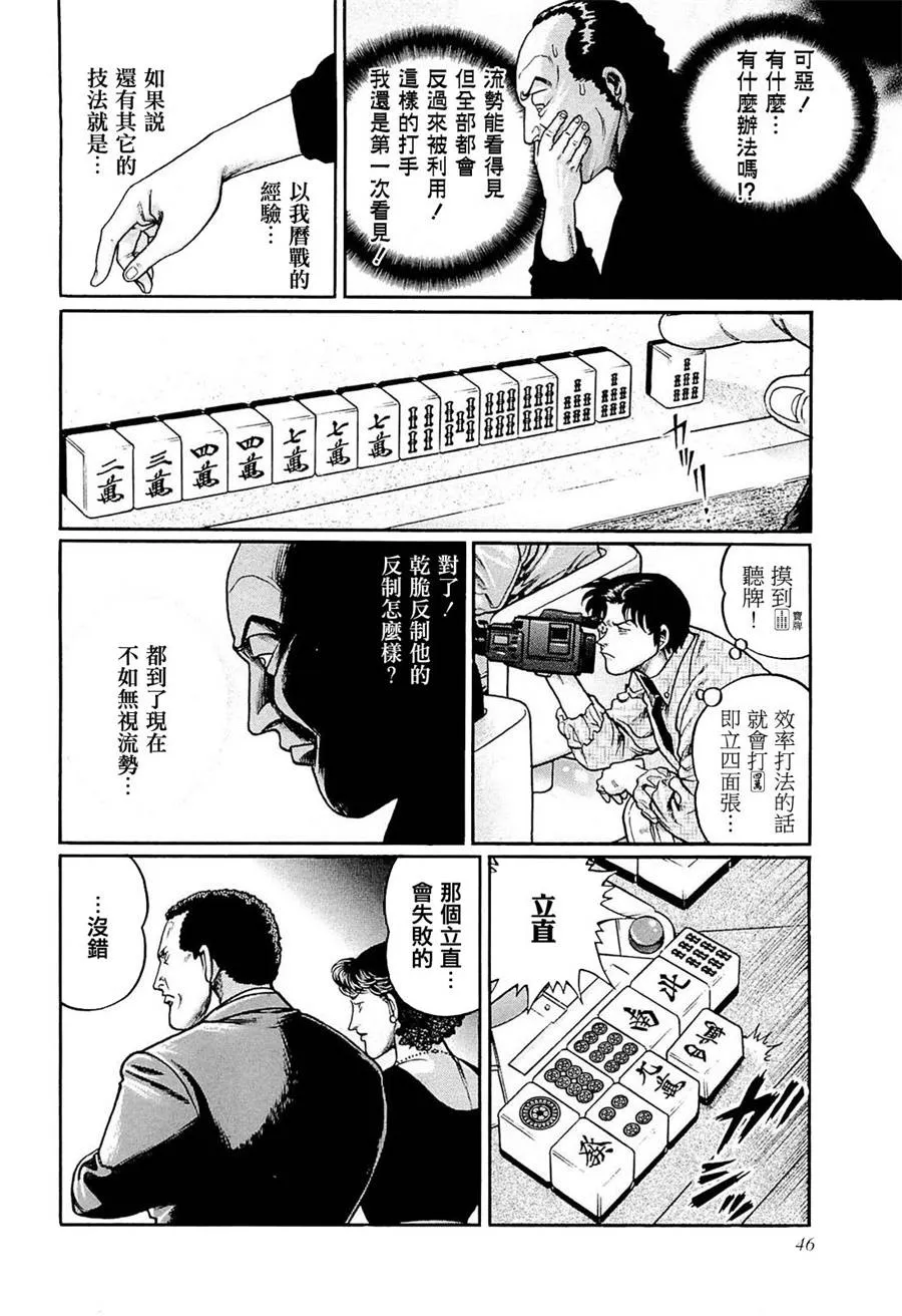211话 第14页