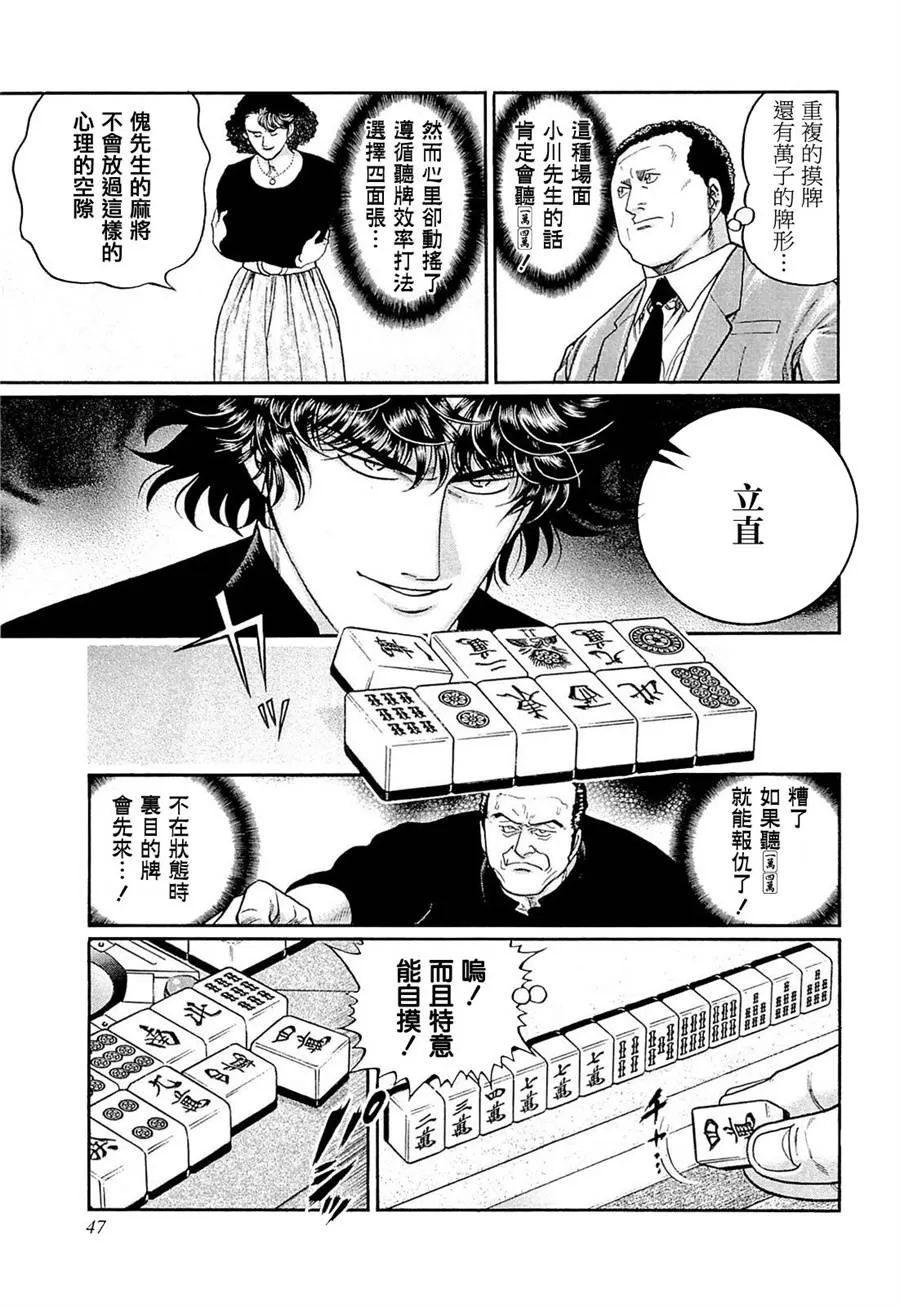 211话 第15页