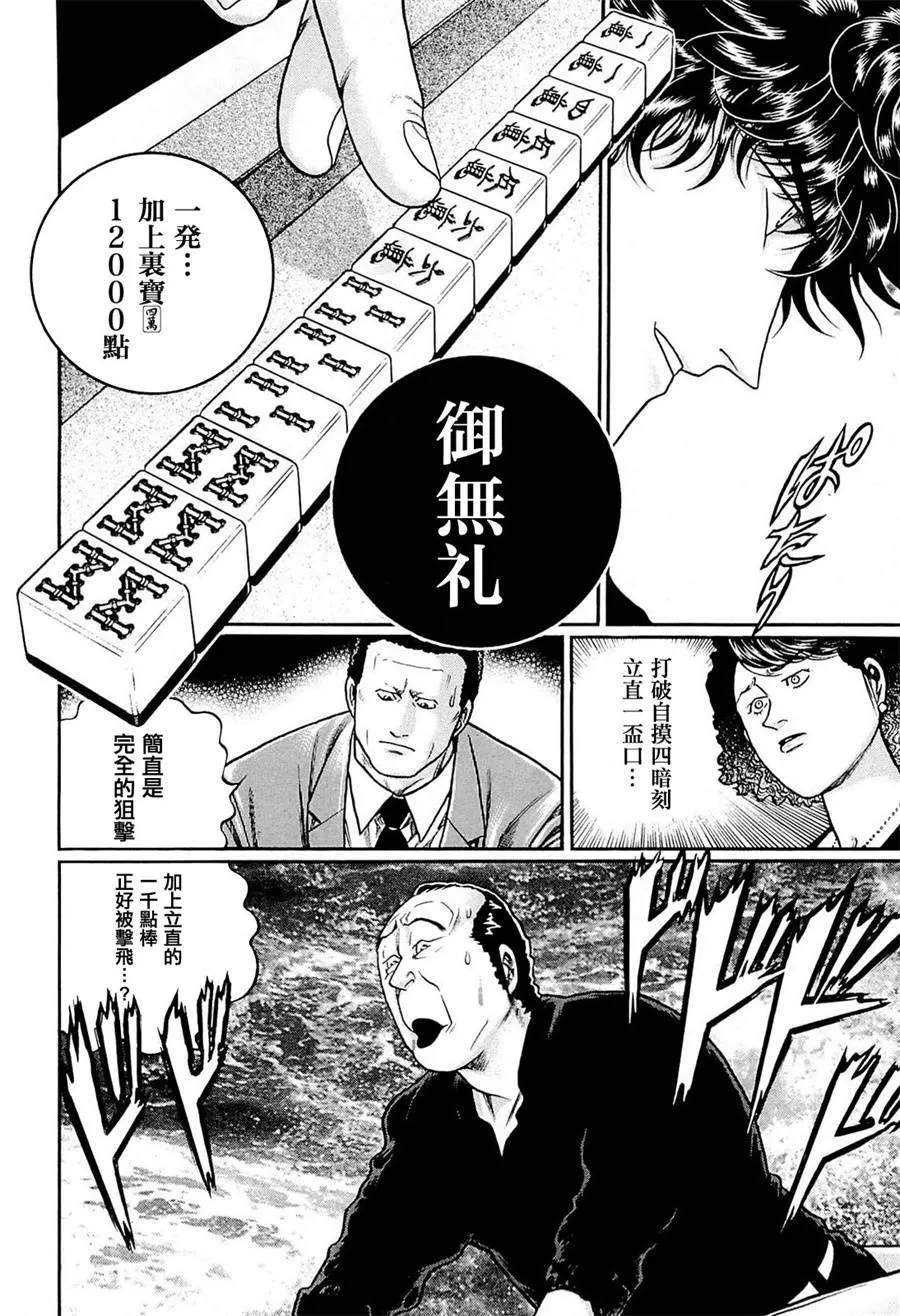 211话 第16页