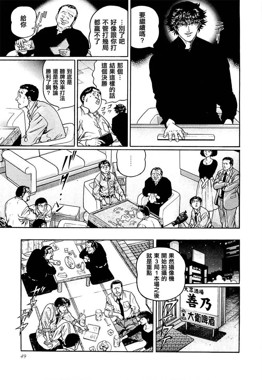 211话 第17页