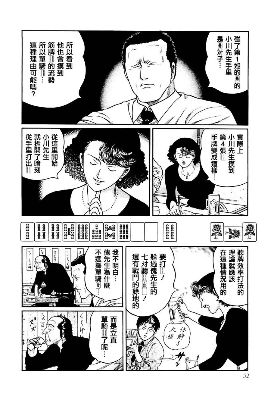 211话 第20页