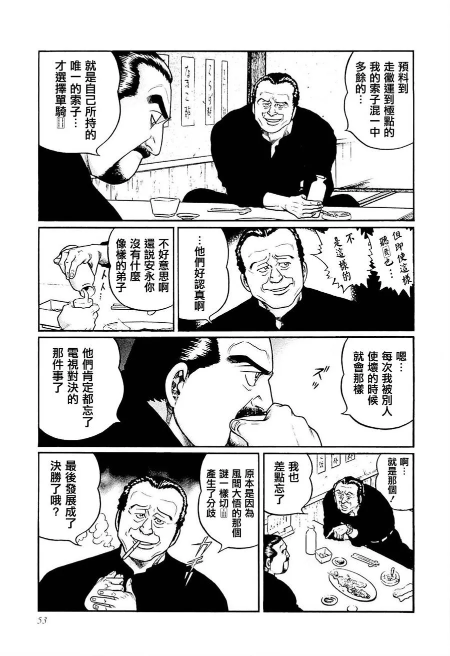 211话 第21页