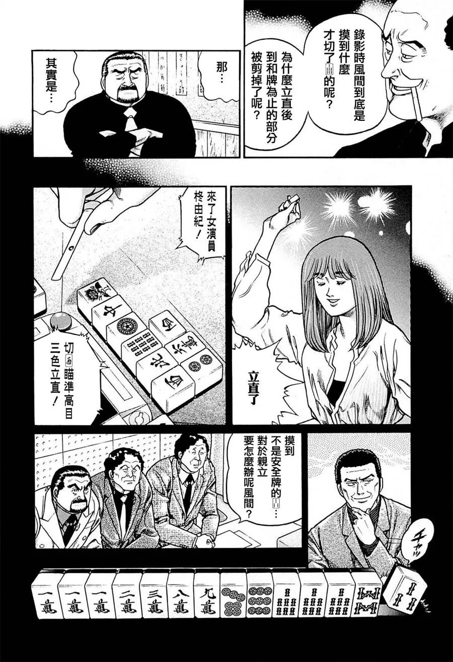 211话 第22页