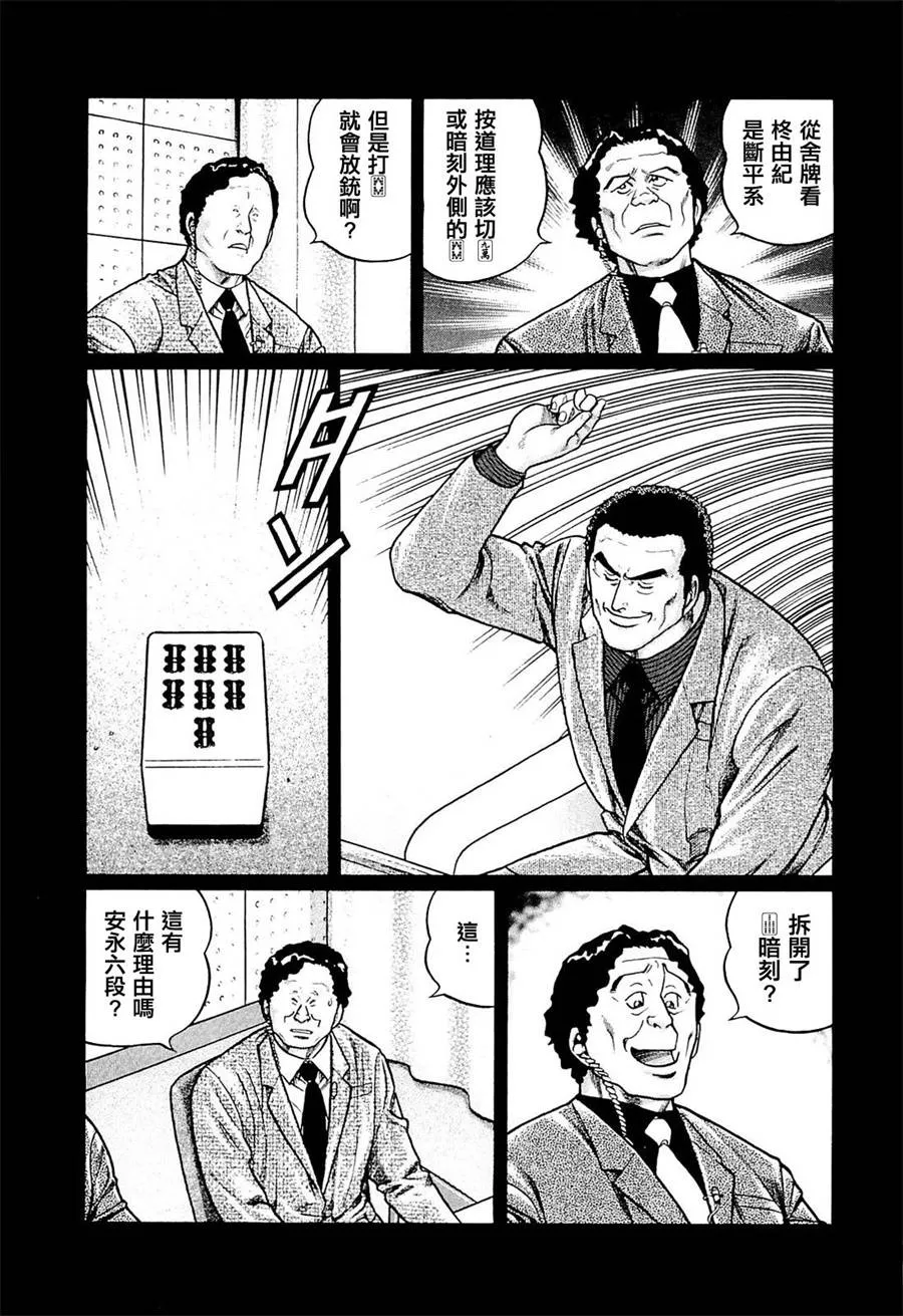 211话 第23页