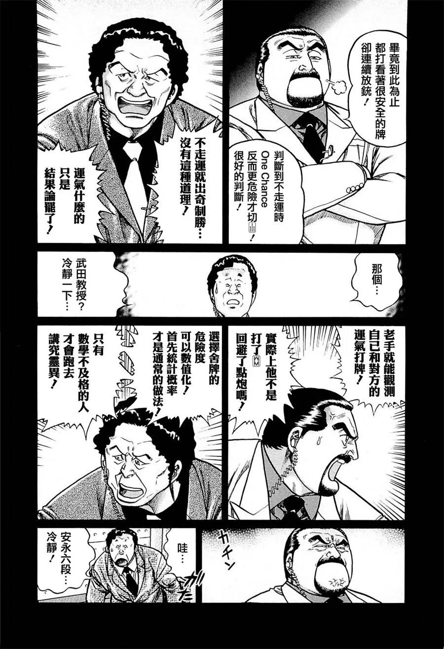211话 第24页