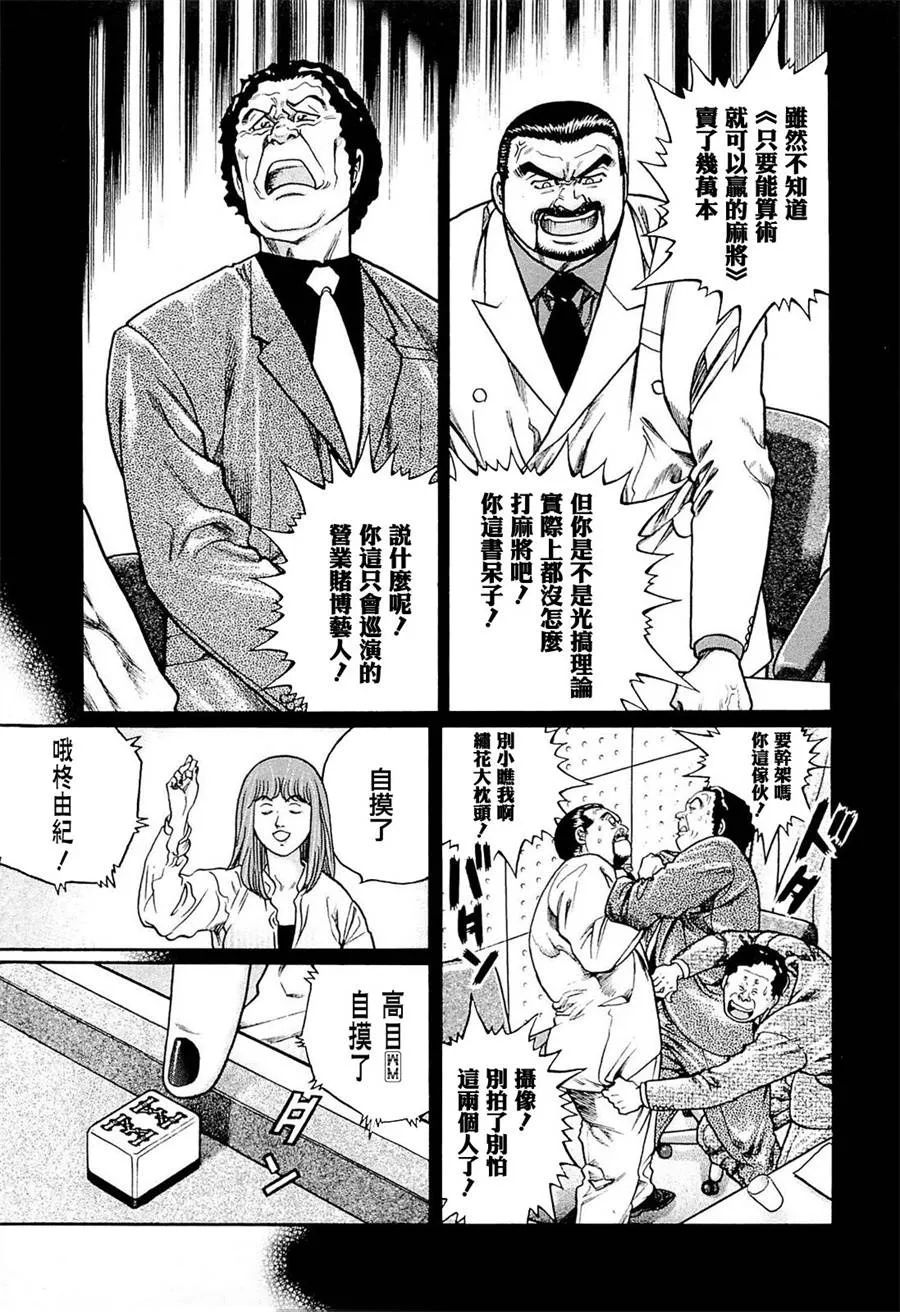 211话 第25页