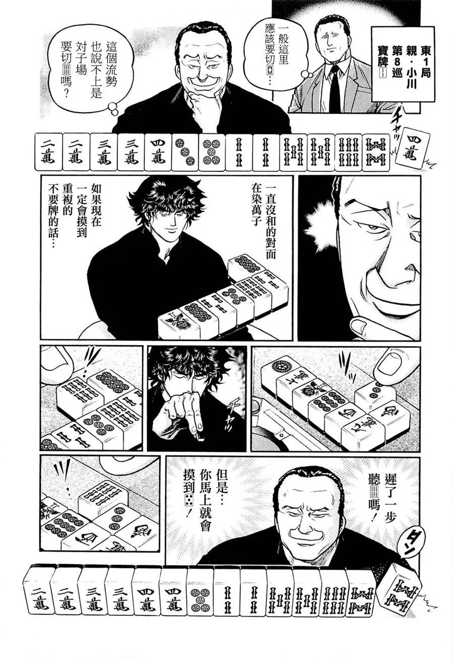 215话 第11页