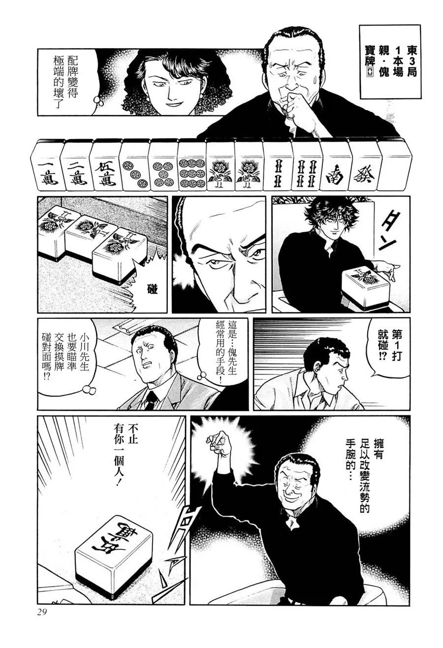 215话 第23页