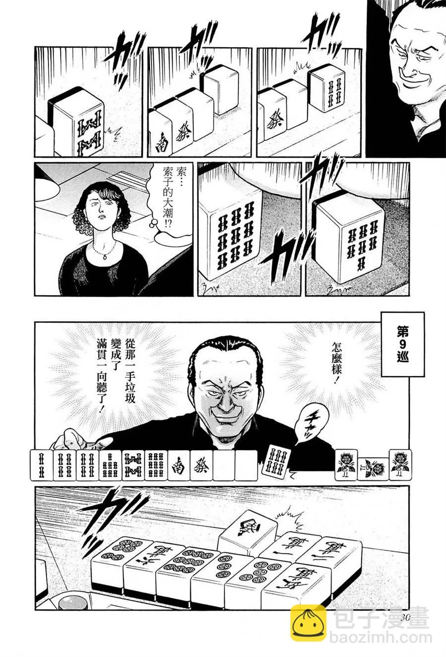 215话 第24页