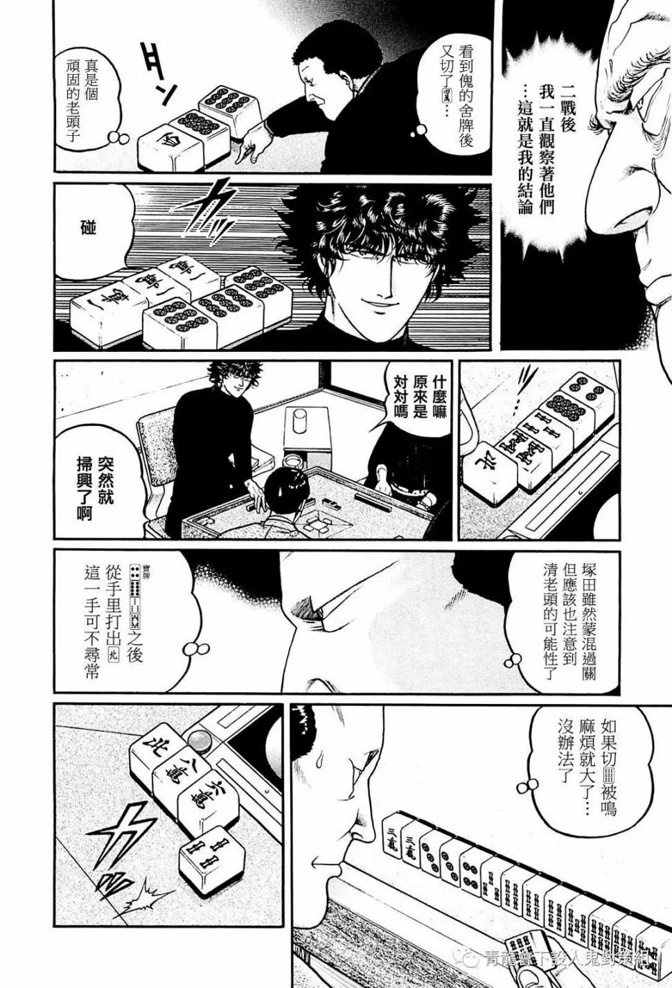 218话 第6页