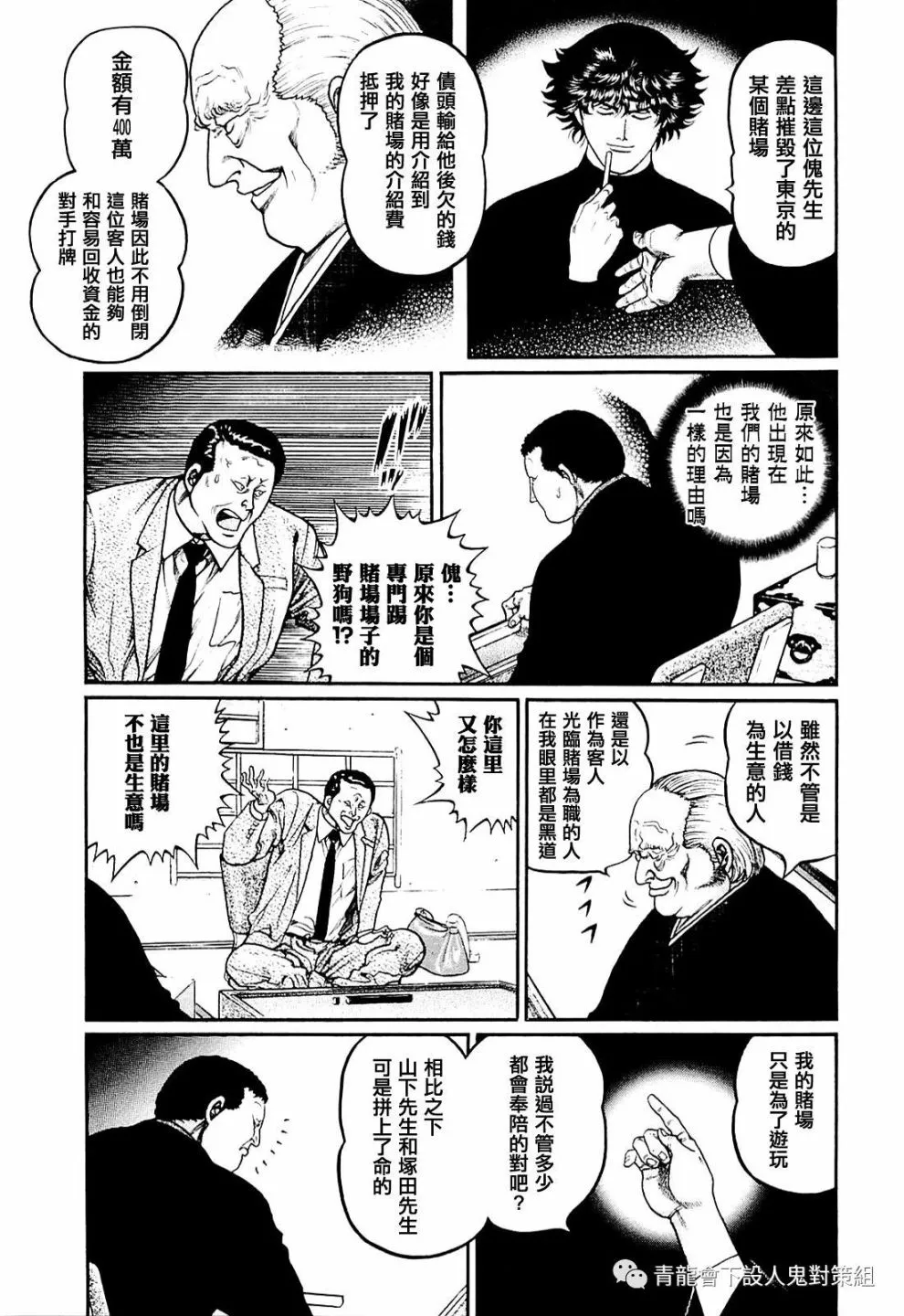 218话 第15页