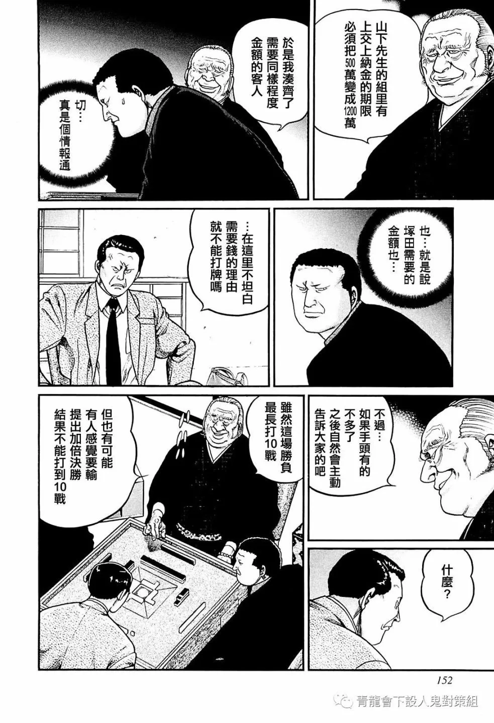 218话 第16页