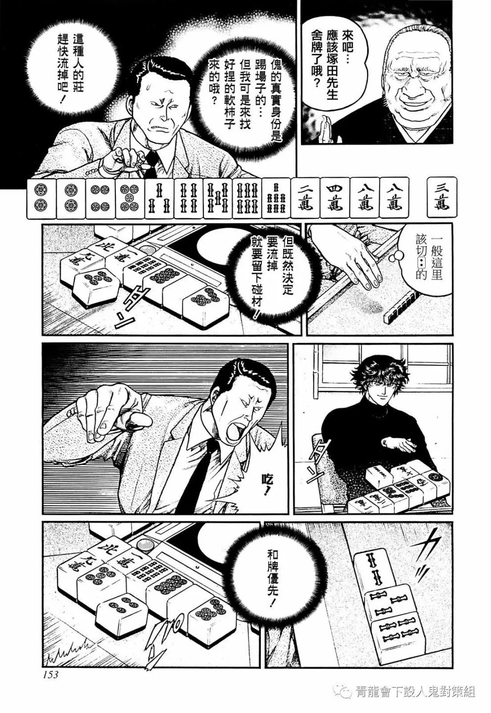 218话 第17页