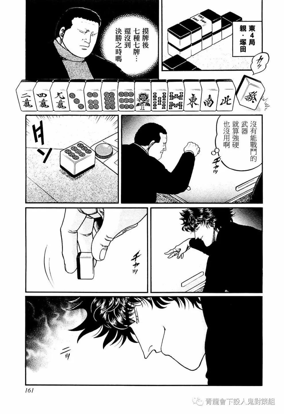 218话 第25页