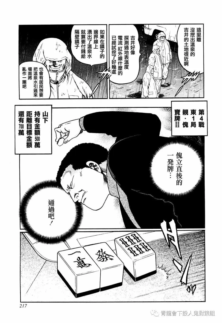 221话 第3页