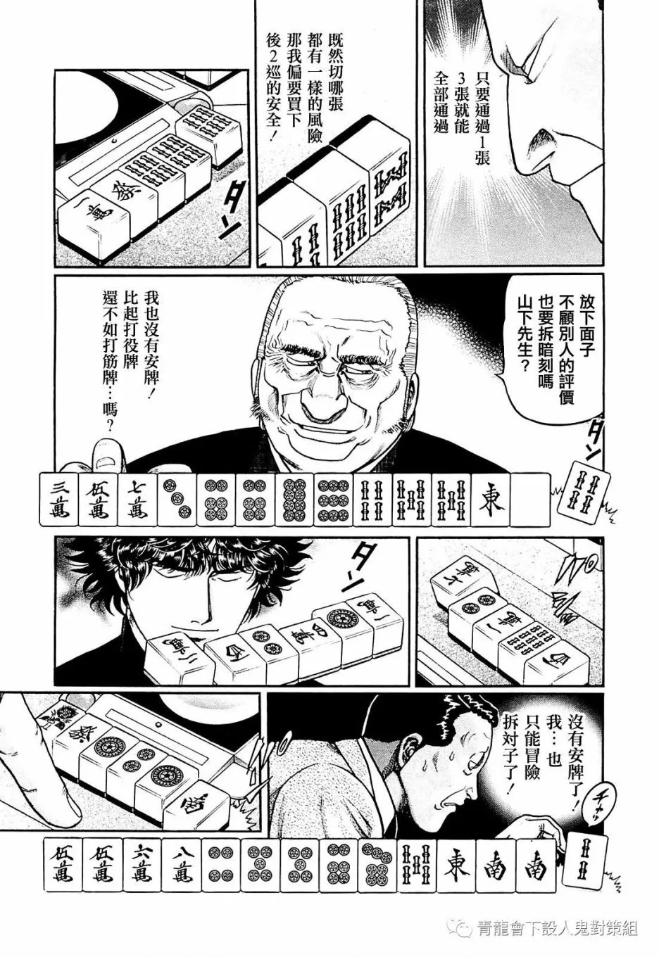 221话 第5页