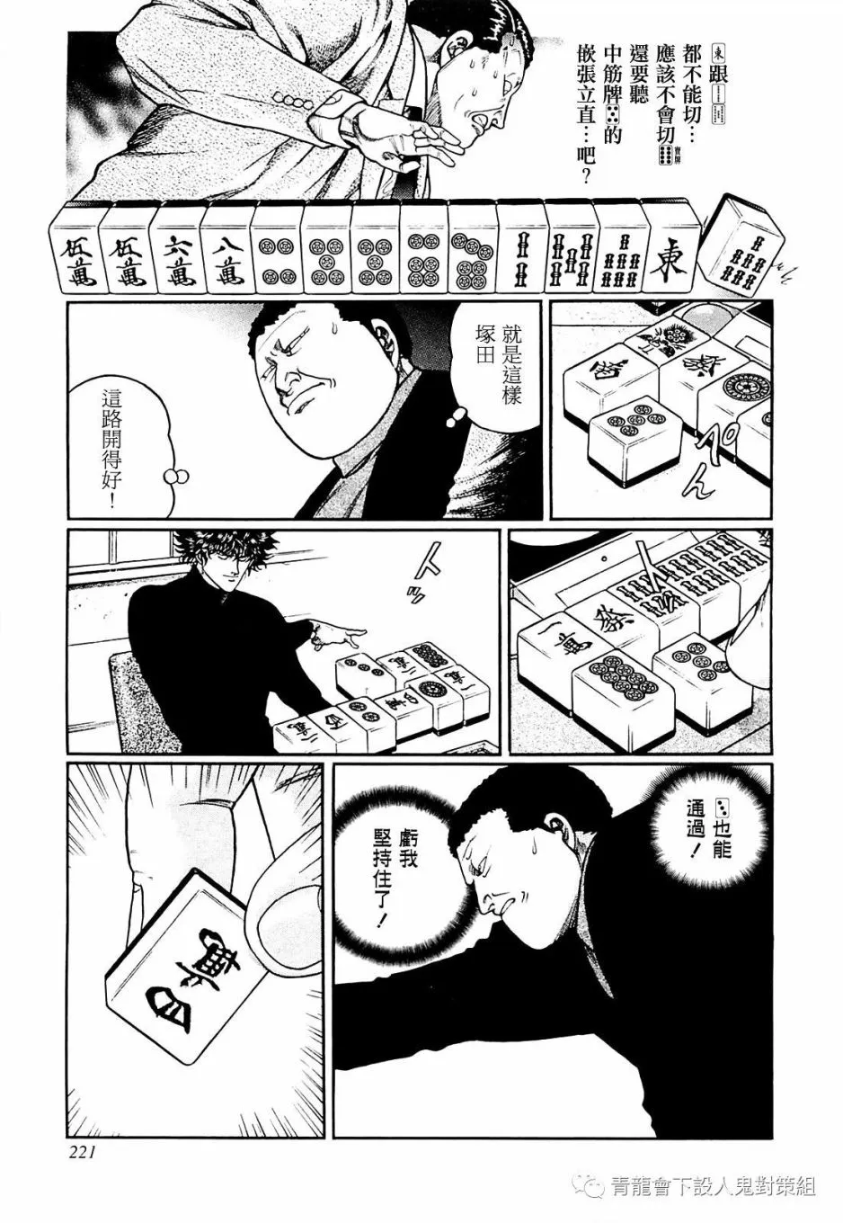 221话 第7页