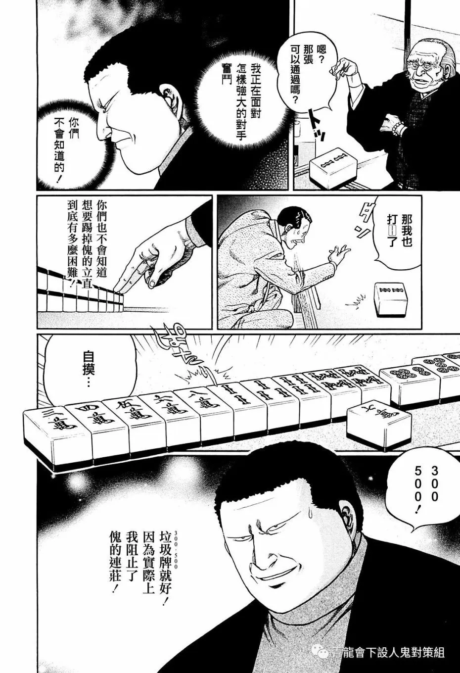 221话 第10页
