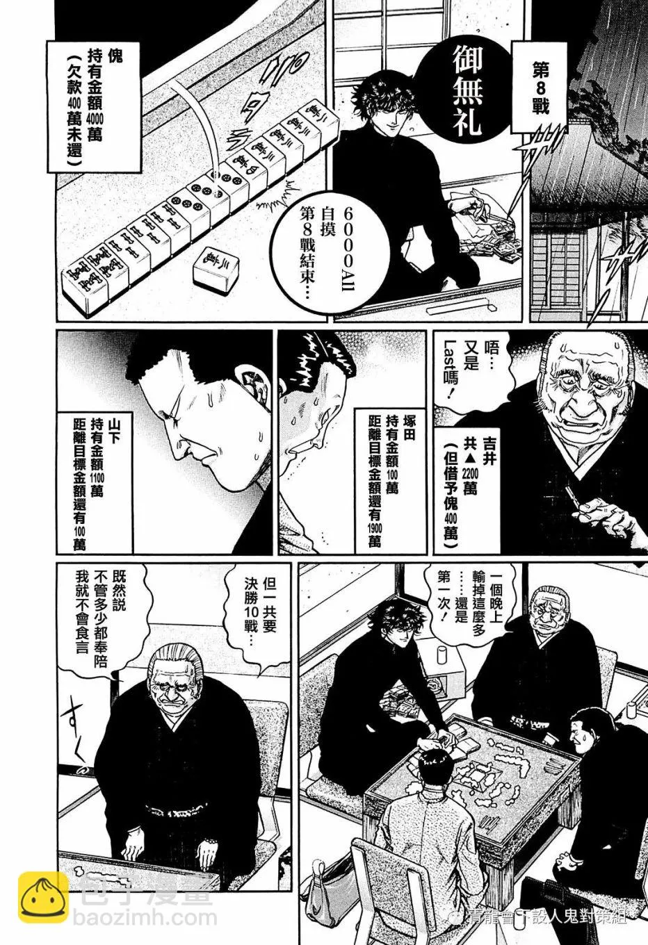 221话 第20页