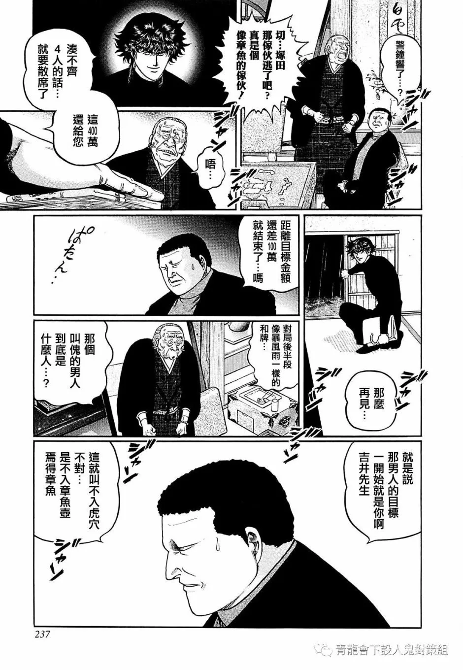 221话 第22页