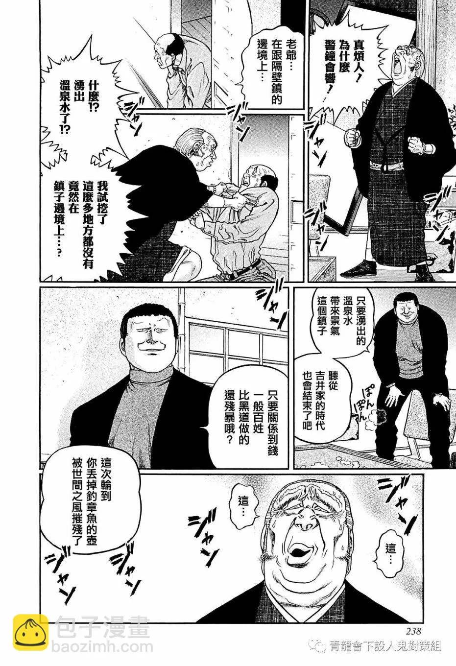 221话 第23页