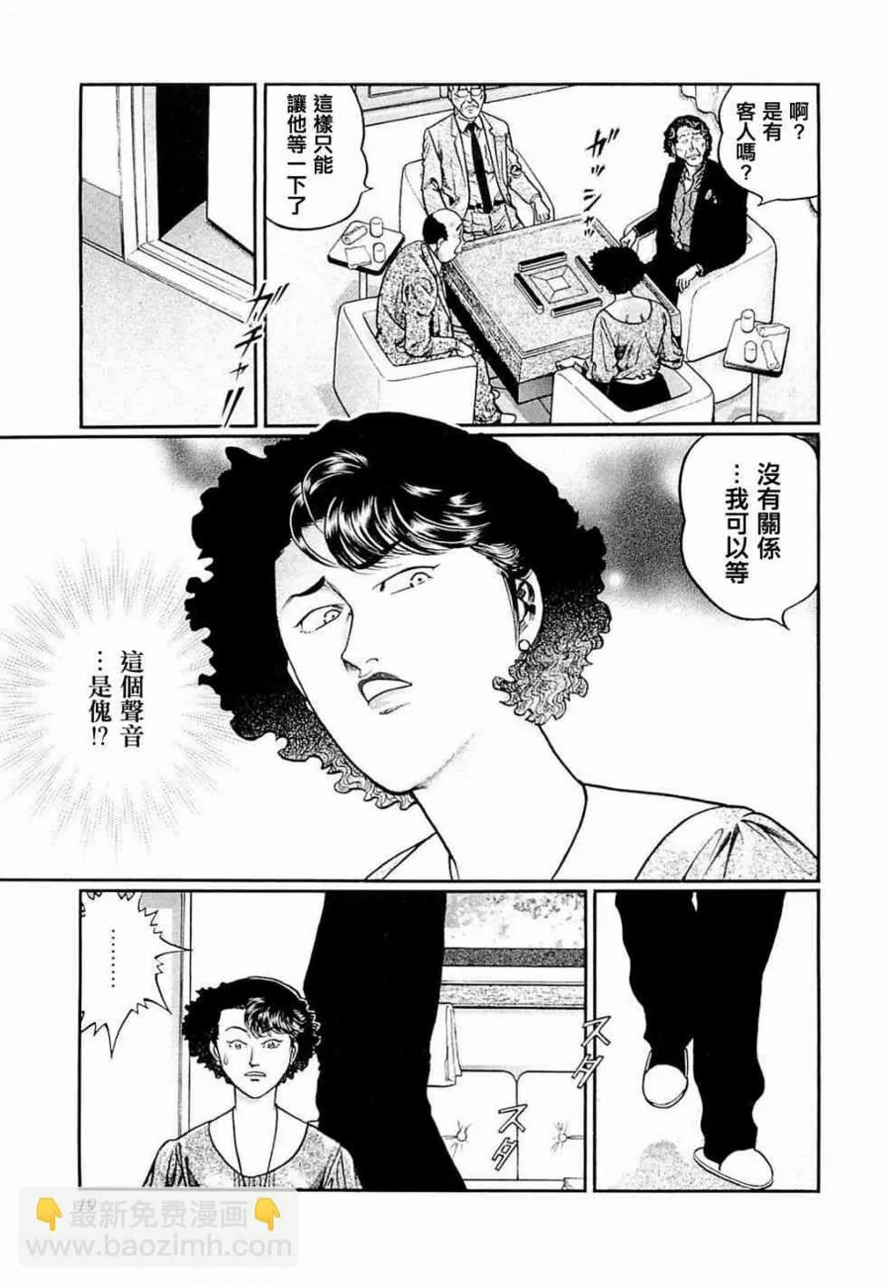 219话 第13页