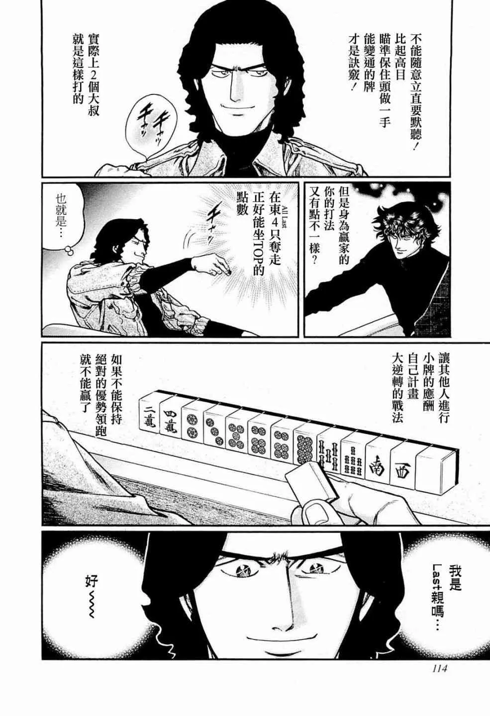 223话 第4页