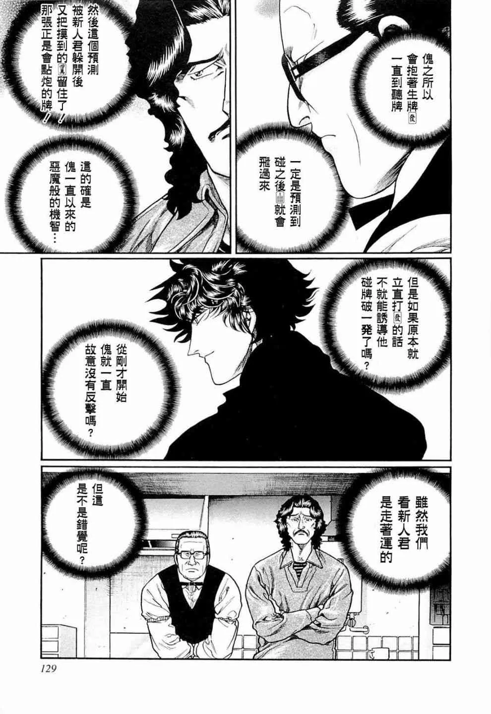 223话 第19页