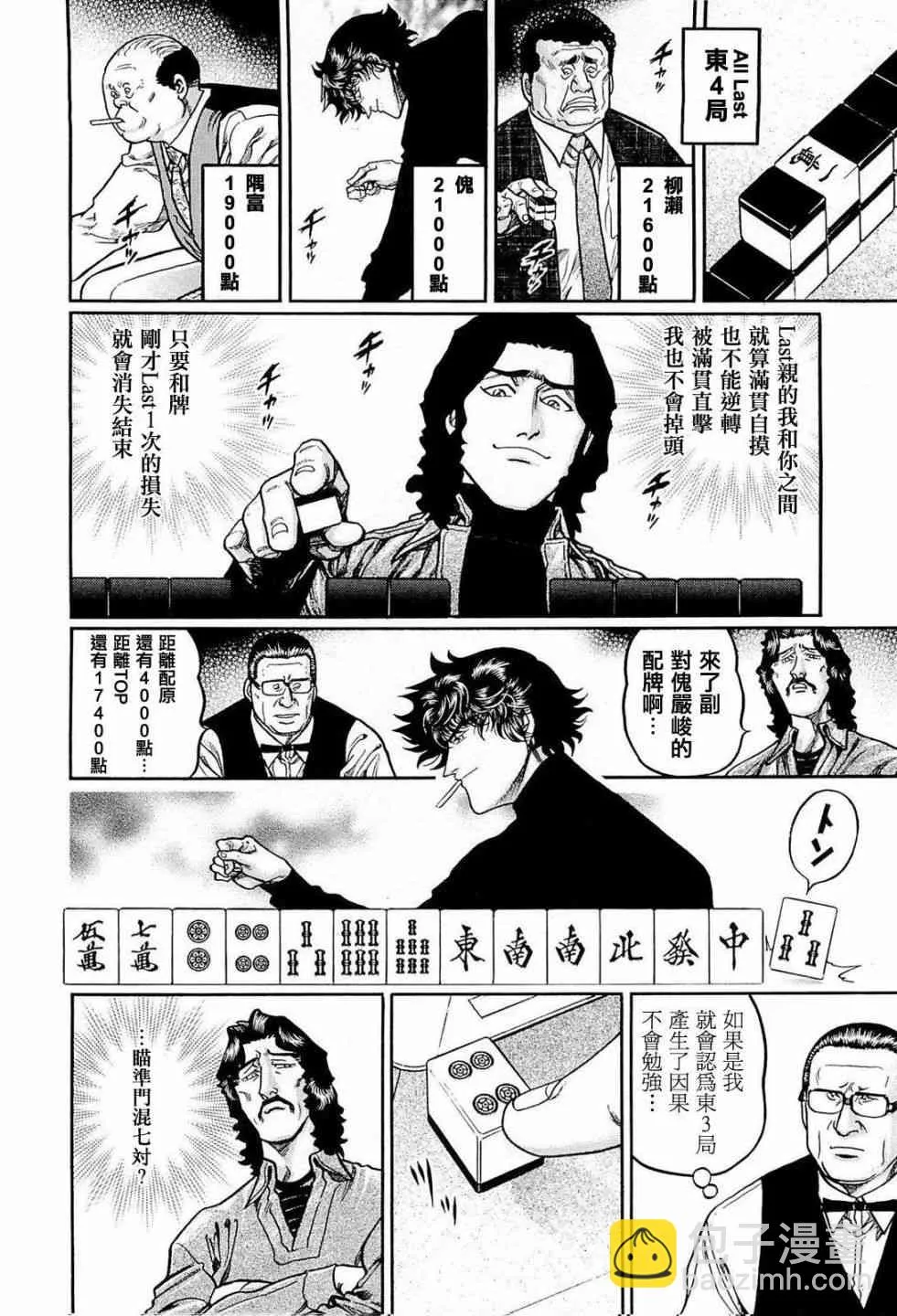 223话 第20页